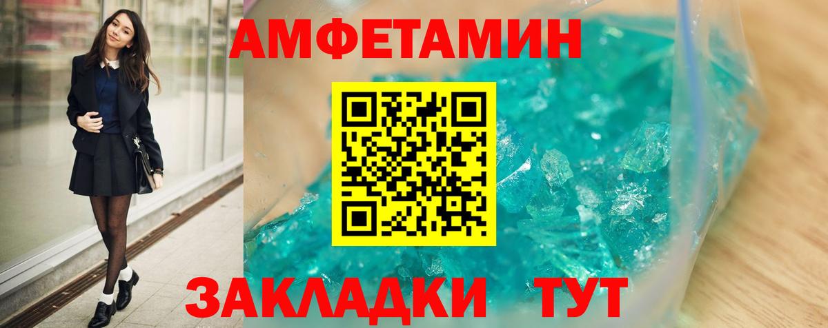 Amphetamine 98% Октябрьский