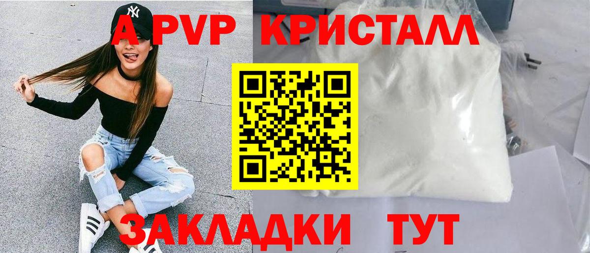 Октябрьский  Alpha PVP крисы CK  APVP Crystall  Вход с VPN 