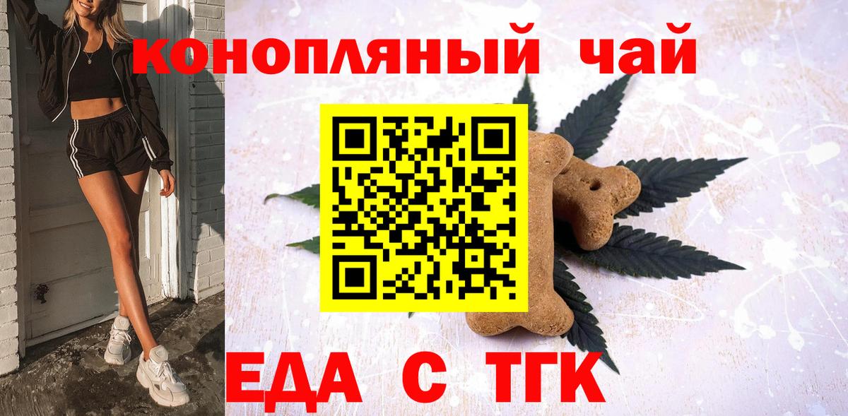 Cannafood конопля Октябрьский