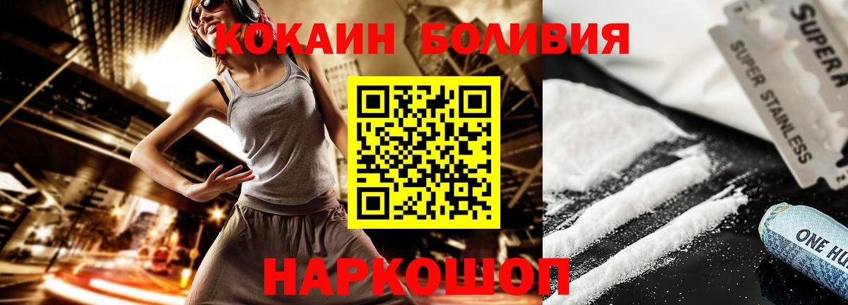 КОКАИН Columbia  Вход с VPN  Cocaine  Октябрьский  КОКАИН Fish Scale 