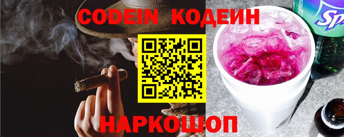 Codein напиток Lean (лин)  Codein напиток Lean (лин)  где продают наркотики  Вход с VPN  Октябрьский 