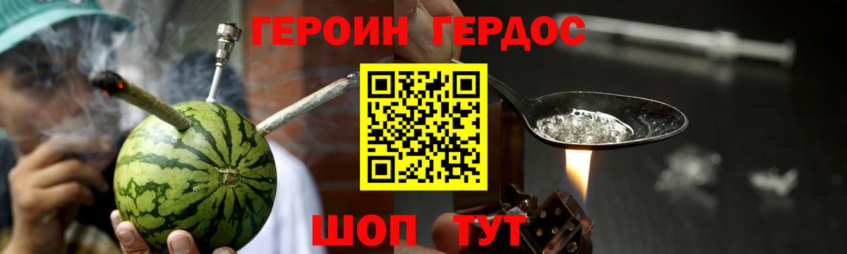 Героин хмурый Октябрьский
