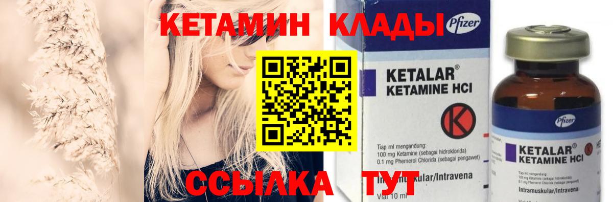 Кетамин ketamine  Вход с VPN  Октябрьский 