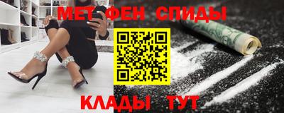мет Славянск-на-Кубани