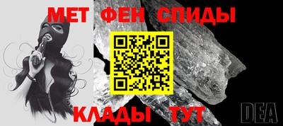 мет Славянск-на-Кубани