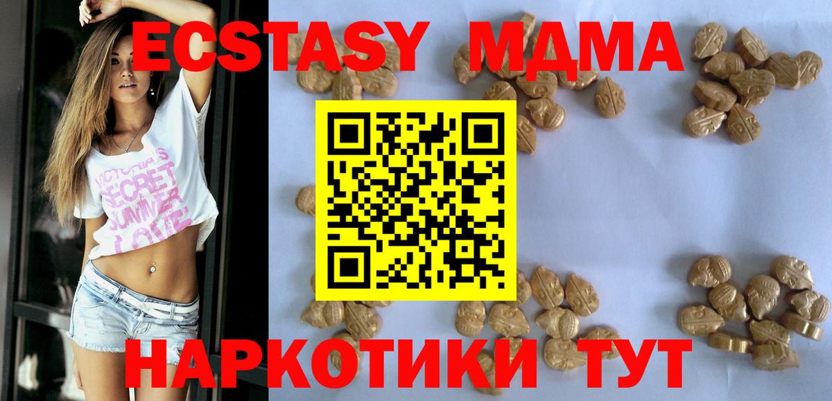 МДМА молли Октябрьский