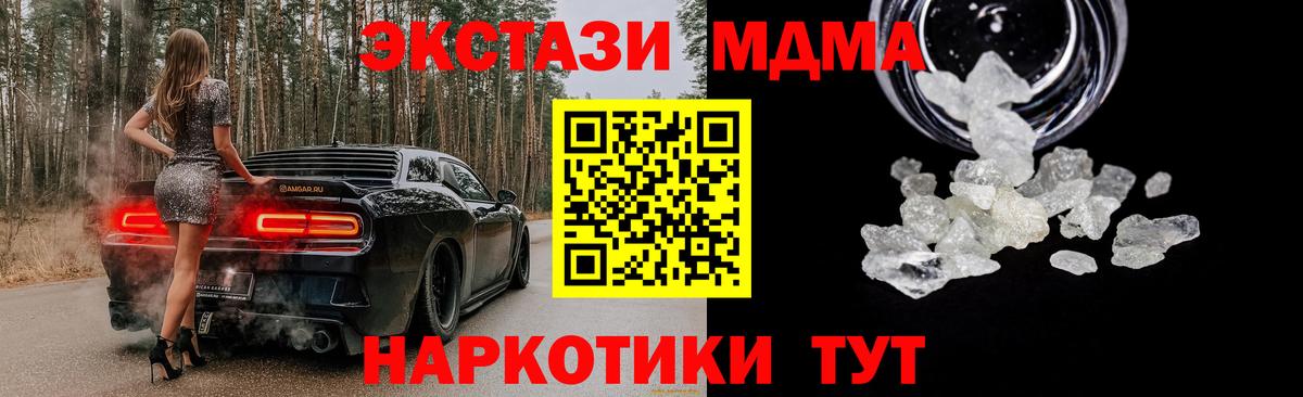 MDMA crystal  Вход с VPN  MDMA  МДМА Molly  Октябрьский 
