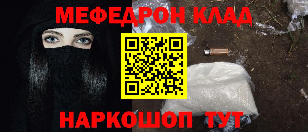 Меф  МЕФ мука  МЕФ  Октябрьский  МЕФ VHQ  Вход с VPN 