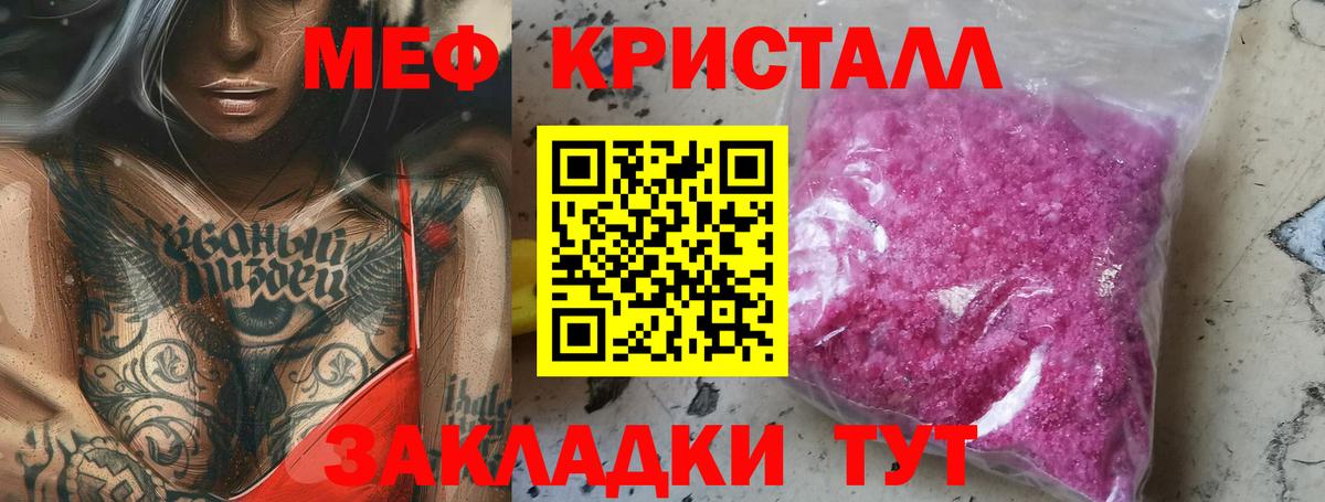 Меф  Октябрьский