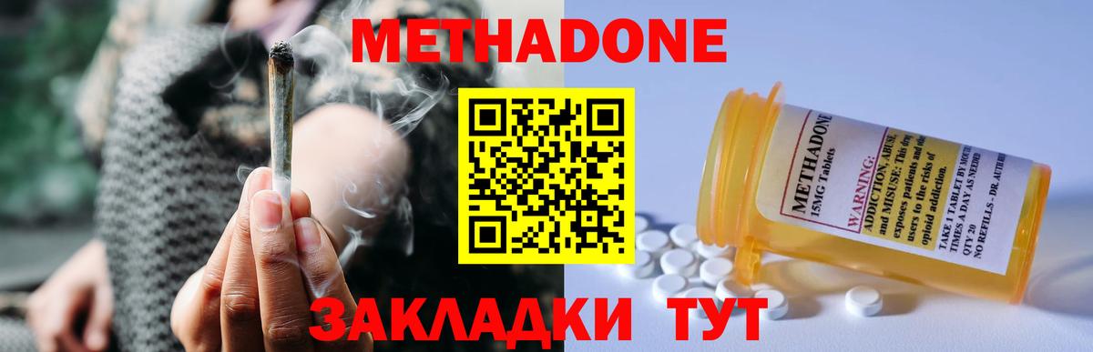 Метадон белоснежный  МЕТАДОН мёд    зеркало  Вход с VPN  Октябрьский 