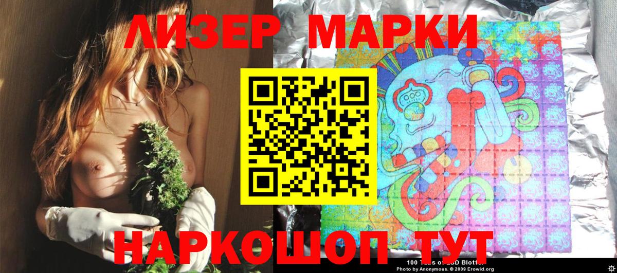 Наркотические марки 1,5мг Октябрьский