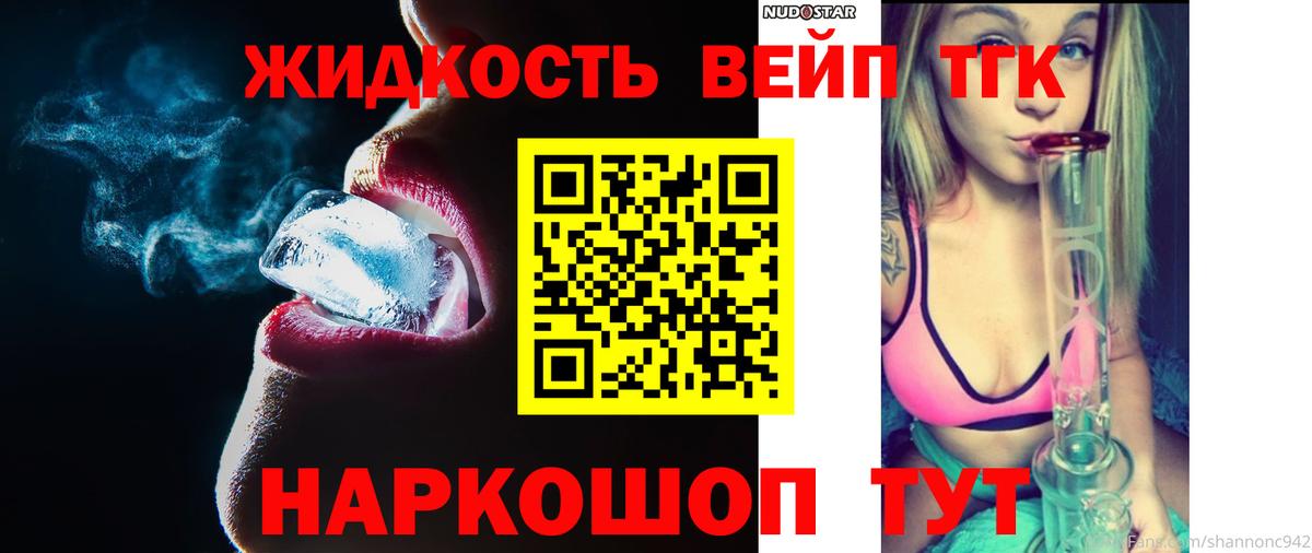 как найти закладки  Дистиллят ТГК жижа  Вход с VPN  Октябрьский  Дистиллят ТГК концентрат 