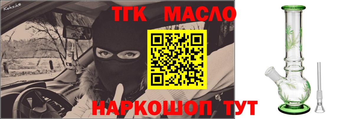 Дистиллят ТГК жижа Октябрьский